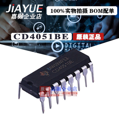 原装正品 4000逻辑芯片 CD4051BE CD4051BE DIP-16 热卖