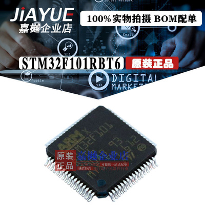 原装正品 ST意法半导体 STM32F101RBT6  LQFP-64 热卖