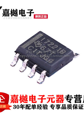 原装正品 隔离器芯片 I7221B ISO7221BD ISO7221BDR SOP8 进口TI
