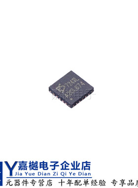 ES7243L QFN-20 原装 模数转换芯片ES7243L 高性能立体声音频ADC