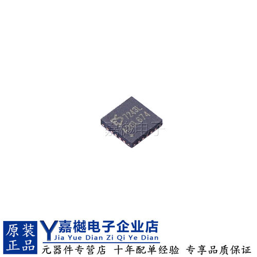 ES7243L模数转换芯片原装高性能