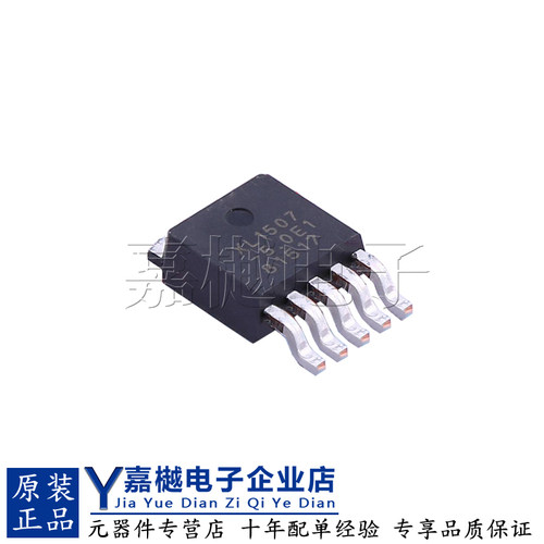 XL1507-5.0E1降压DC-DC电源芯片