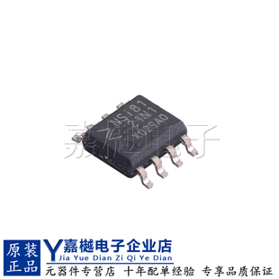 全新原装正品 NSI8121N1  SOIC-8  数字隔离器IC芯片 NSi8121