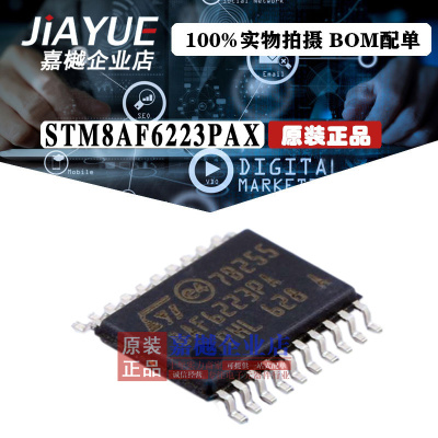 原装正品 ST意法半导体 STM8AF6223PAX TSSOP-20 热卖