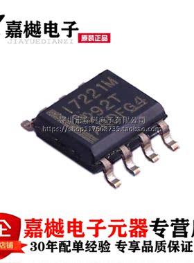 原装正品 隔离器芯片 ISO7221MDR ISO7221MD I7221M SOP8 进口TI