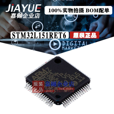 原装正品 ST意法半导体 STM32L151RET6 LQFP-64 热卖
