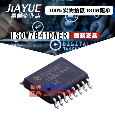 原装正品 隔离器芯片 ISOW7841DWER SOIC-16 热卖