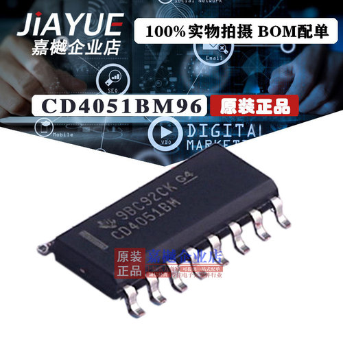 CD4051BM96多路复用器ic芯片