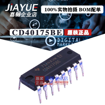 原装正品 4000逻辑芯片 CD40175BE CD40175BE PDIP-16 热卖