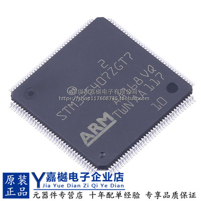 STM32F407ZGT7LQFP-144单片机