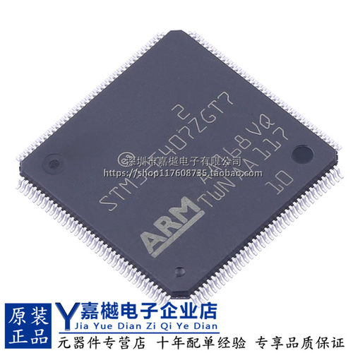 STM32F407ZGT7LQFP-144单片机