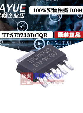 原装正品 线性稳压器(LDO) TPS73733DCQR SOT-223-6 全新热卖
