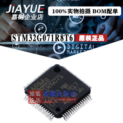 原装正品 ST意法半导体 STM32G071R8T6 LQFP-64 热卖