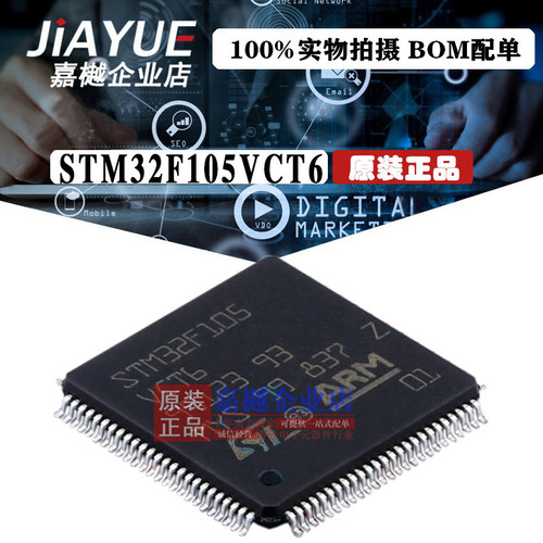 原装正品 ST意法半导体 STM32F105VCT6 LQFP-100 热卖