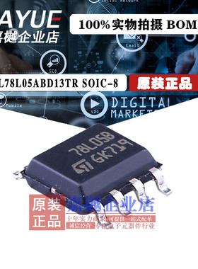 原装正品 线性稳压器(LDO) L78L05ABD13TR 78L05B SOP8 全新现货