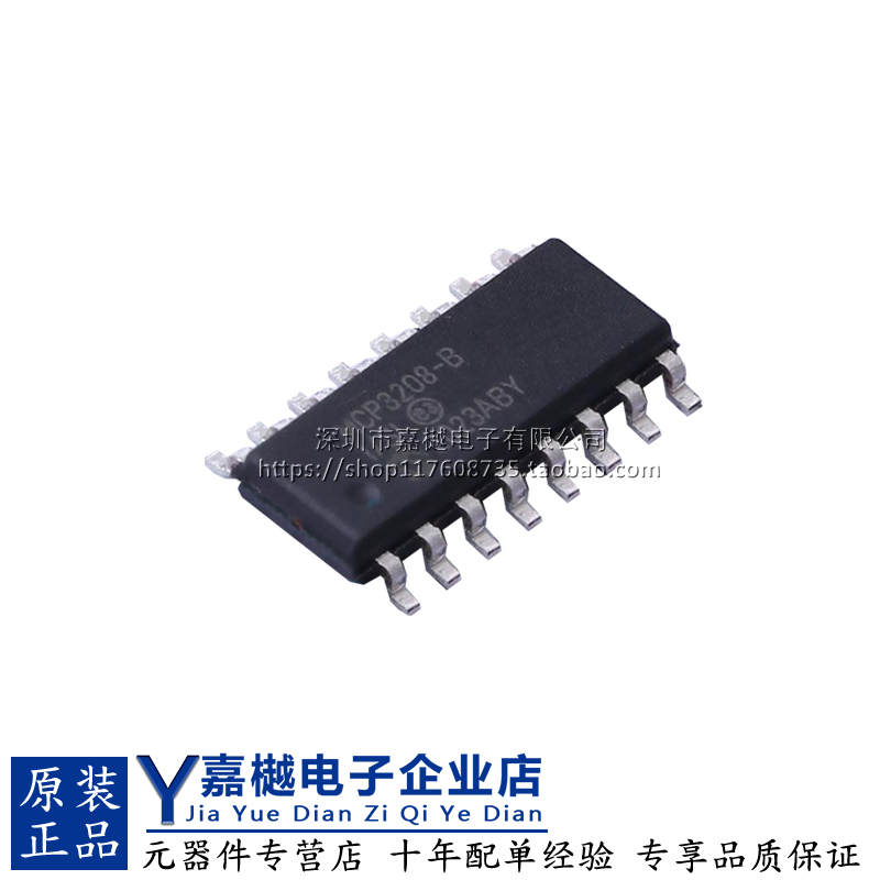 MCP3208T模数转换芯片ADC原装
