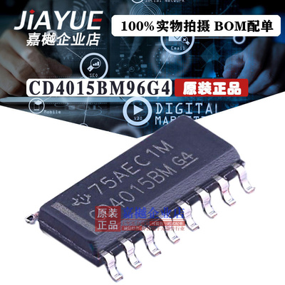 原装正品 4000逻辑芯片 CD4015BM96G4 CD4015BM  SOIC-16 热卖