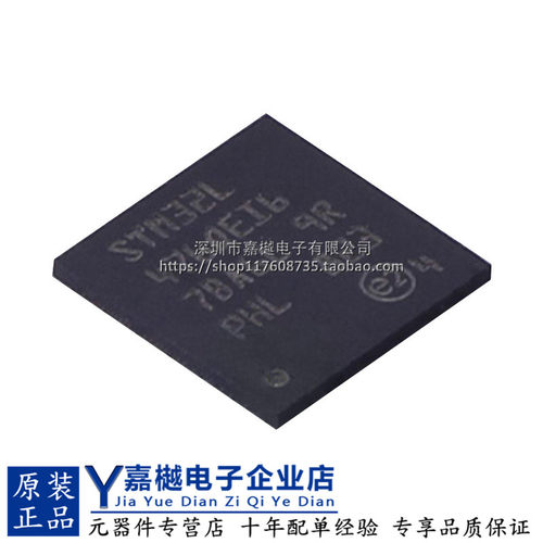 STM32L476QEI6BGA-132原装单片机