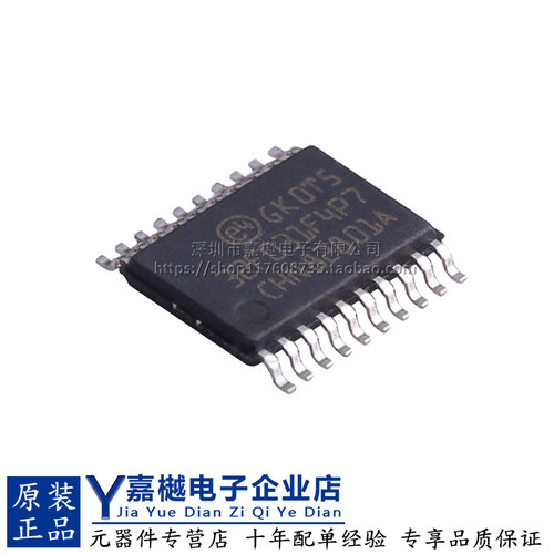 STM32F031F4P7TSSOP-20单片机