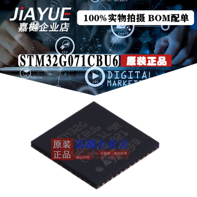 原装正品 ST意法半导体 STM32G071CBU6 UFQFPN-48 热卖