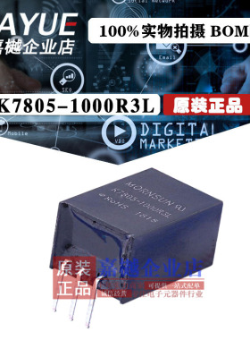 K7805-1000R3L 非隔离稳压原装芯片输入8-36VDC输出5V1A现货 热卖