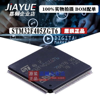原装正品 ST意法半导体 STM32F405ZGT6  LQFP-144 热卖