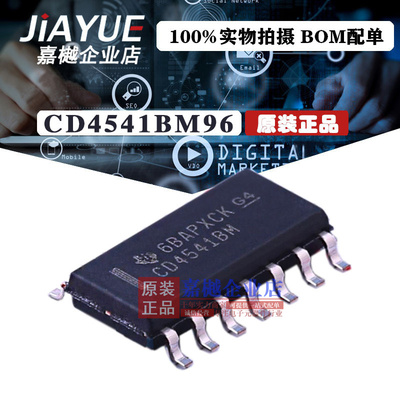 原装正品 时基集成芯片 CD4541BM96 CD4541BM SOIC-14 热卖