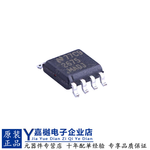 降压型电源芯片LM2675MXADJNOPB