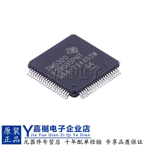 TMS320F28035PNT单片机TI芯片