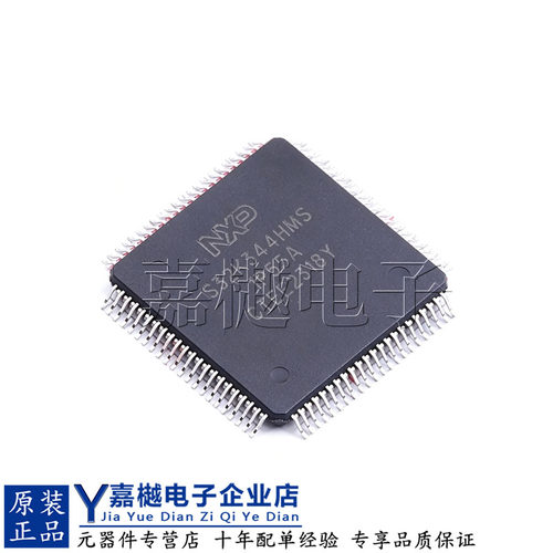 原装S32K344NHT1MPBS单片机