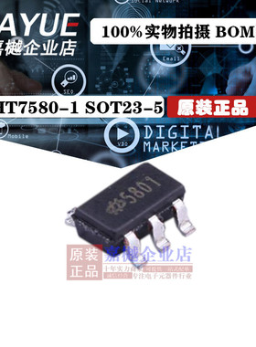 原装正品 线性稳压器(LDO) HT7580-1 SOT23-5 全新热卖