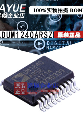 原装正品 隔离器芯片 ADUM1240ARSZ SSOP-20 热卖