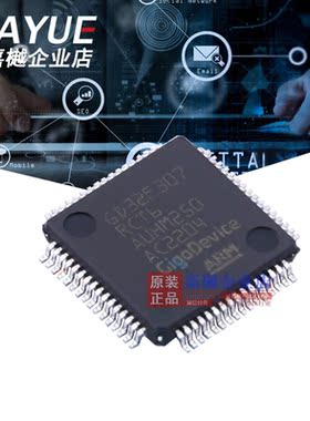 GD32F307RCT6 LQFP-64 MCU 单片机 ARM-M4 32位 微控制器 IC 芯片