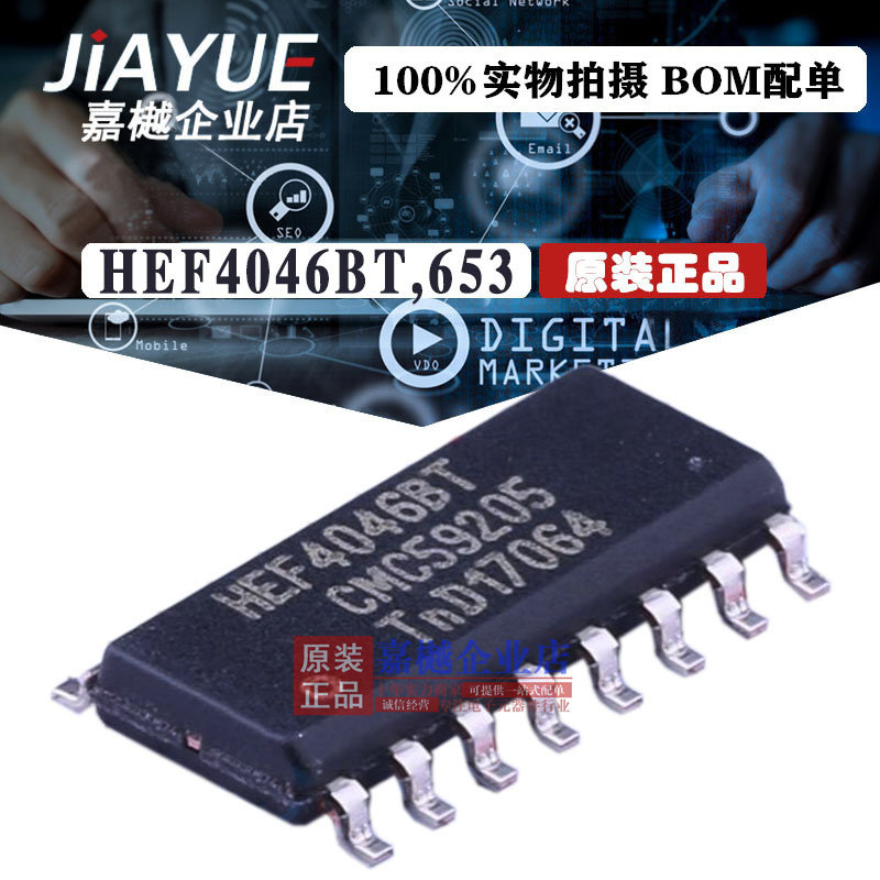 全新原装正品 ic芯片 HEF4046BT,653 SOIC-16 HEF4046B 锁相环 - 实物图