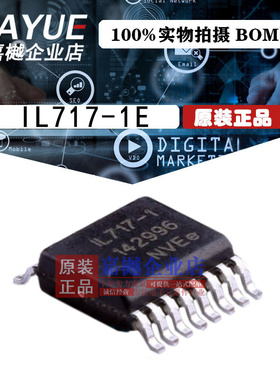 原装正品 隔离器芯片 IL717-1E QSOP-16 热卖