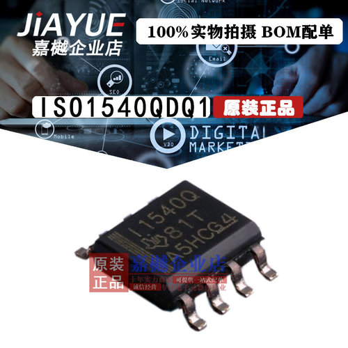 ISO1540-Q1汽车类隔离器芯片