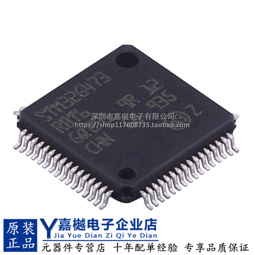 STM32G473RBT6LQFP-64单片机原装