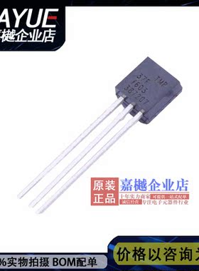 【原装正品 嘉樾电子】 温度传感器 TMP37FT9Z  TO-92