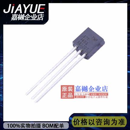 【原装正品 嘉樾电子】 温度传感器 TMP37FT9Z  TO-92