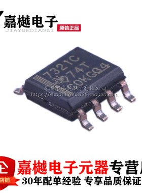原装正品 隔离器芯片 ISO7321CDR ISO7321CD 7321C SOP8 进口TI