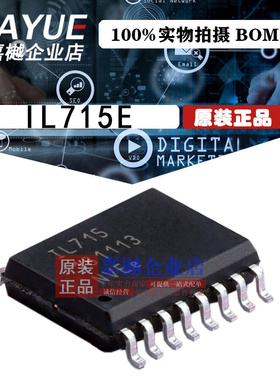 原装正品 隔离器芯片 IL715E SOIC-16 热卖