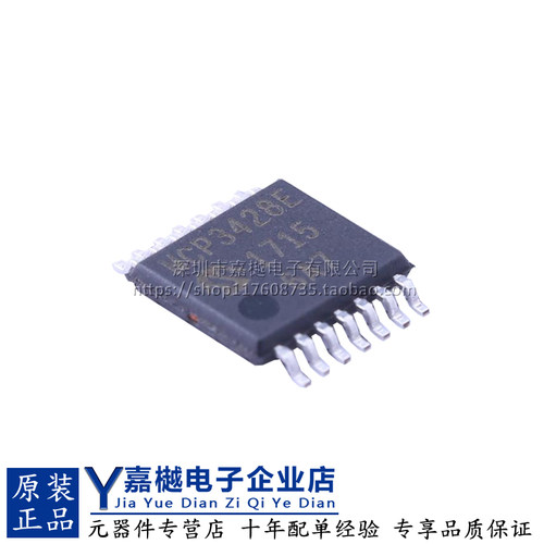 MCP3428-E/ST模数转换器芯片ADC