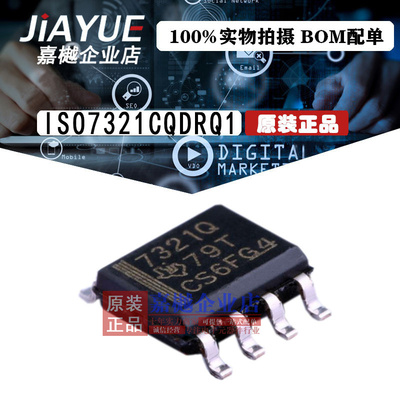原装正品 隔离器芯片 ISO7321CQDRQ1 SOIC-8 热卖