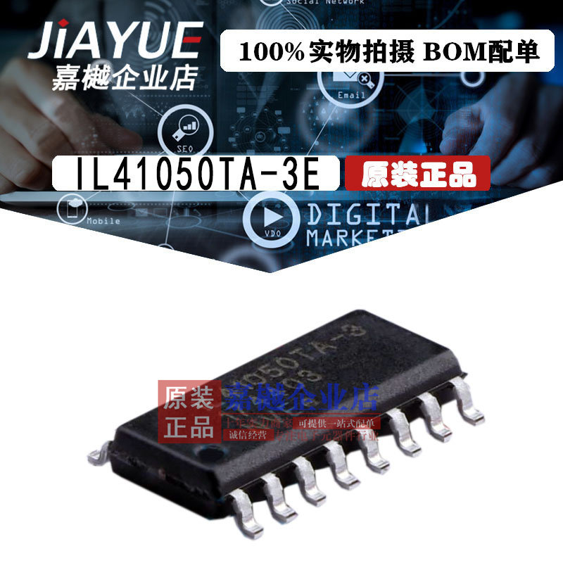 原装正品 隔离器芯片 IL41050TA-3E SOIC-16 热卖