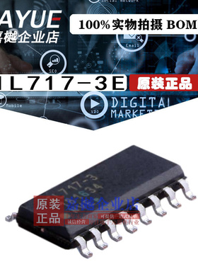 原装正品 隔离器芯片 IL717-3E SOIC-16 热卖