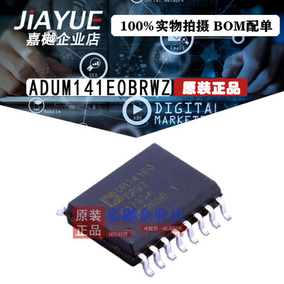 原装正品 隔离器芯片 ADUM141E0BRWZ SOIC-16 热卖