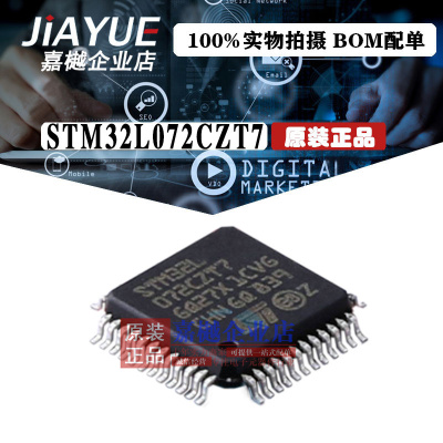 原装正品 ST意法半导体 STM32L072CZT7 LQFP-48 热卖