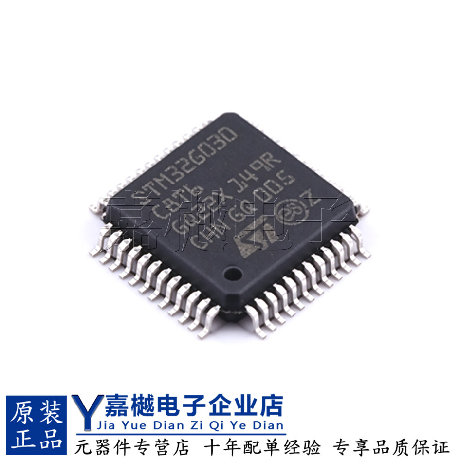 原装正品STM32G030C8T6 LQFP-48 ARM Cortex-M0+32位微控制器芯片