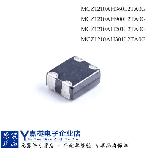 MCZ1210AH360/900/201/301滤波器