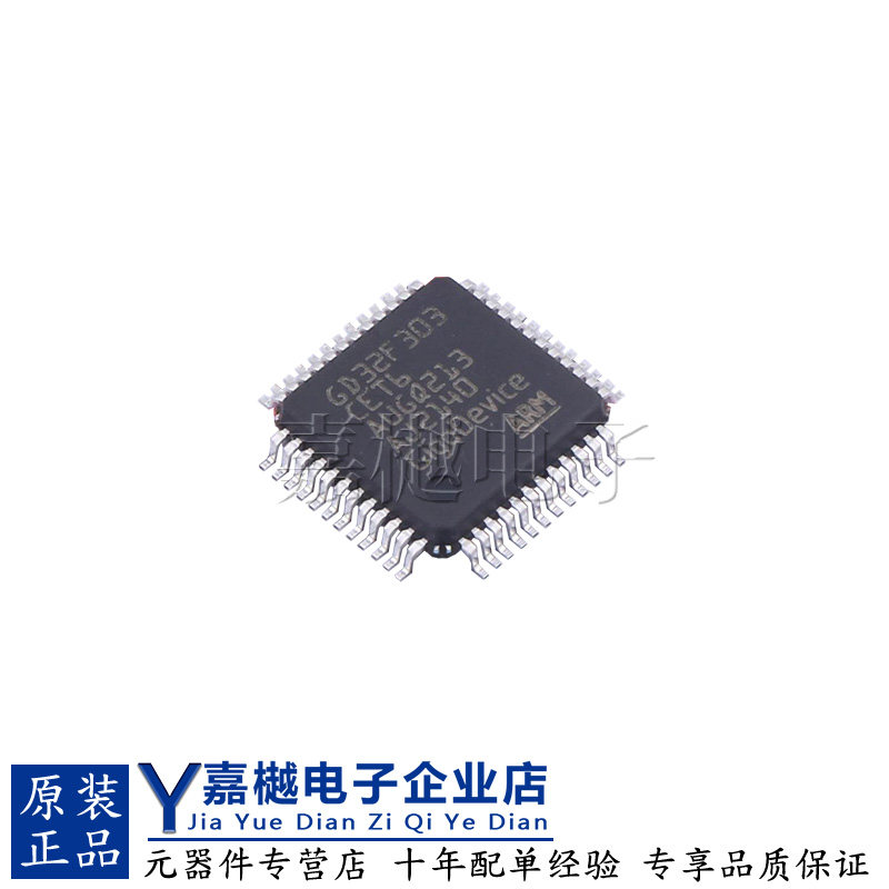 GD32F303CET6单片机原装32位MPC